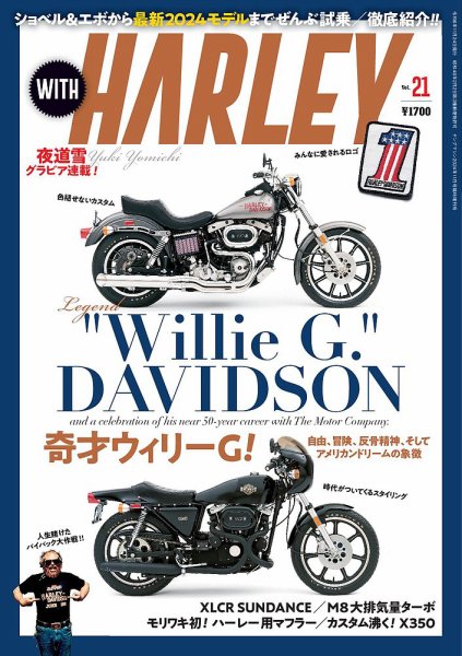 WITH　HARLEY（ウィズハーレー） 2024年11月号 (発売日2024年09月24日) 表紙