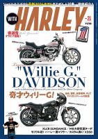 WITH　HARLEY（ウィズハーレー） Vol.21 表紙