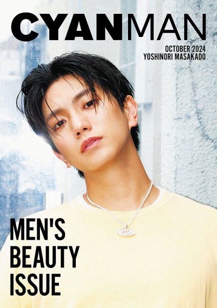 CYAN MAN（シアンマン） 2024年10月号 (発売日2024年09月12日) | 雑誌
