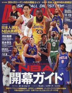 DUNK SHOOT（ダンクシュート）｜定期購読で送料無料