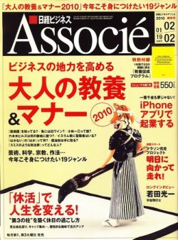 アソシエ 雑誌 クリアランス