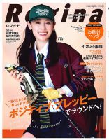 泉 コレクション 里香 雑誌 表紙