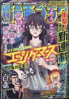 週刊漫画ゴラク 2024年10/4号 表紙