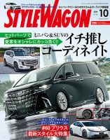 STYLE WAGON (スタイルワゴン)のバックナンバー | 雑誌/電子書籍