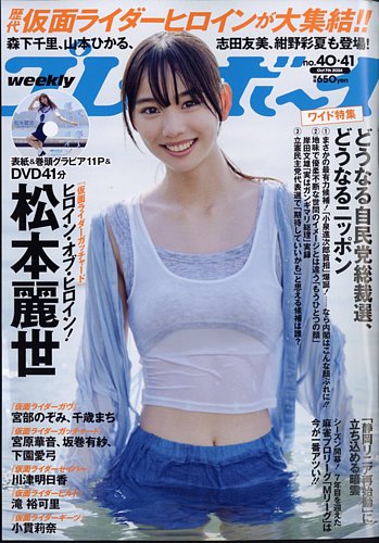 週刊プレイボーイ　2024 DVD未開封　40冊　セット　まとめ売り DVD未開封】週刊プレイボーイ no.7/2024 - メルカリ