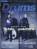 リズム＆ドラムマガジンのバックナンバー | 雑誌/定期購読の予約はFujisan