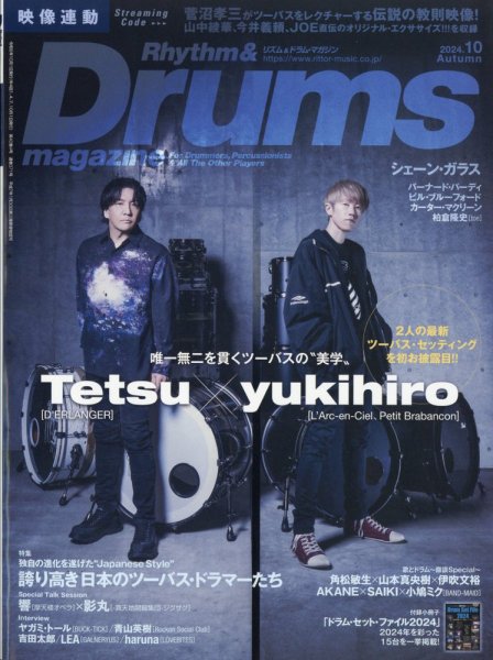 リズム＆ドラムマガジン 2024年10月号 (発売日2024年09月13日) 表紙