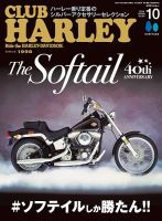 CLUB HARLEY（クラブハーレー）のバックナンバー | 雑誌/電子書籍/定期