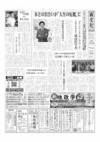新文化 3529号 表紙