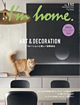I’m home（アイムホーム） No.132の表紙