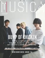 musica 安い 雑誌 求人