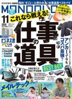 トレンド 雑誌 おすすめ