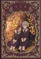 コミック百合姫 2024年11月号 表紙