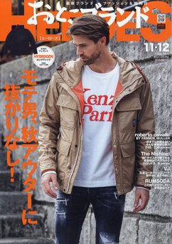 男 の ブランド ヒーローズ 雑誌