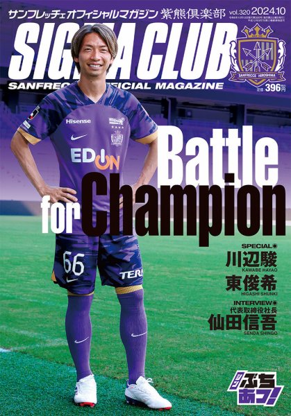紫熊倶楽部 2024.10月号 (発売日2024年09月14日) 表紙