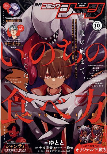 月刊 コミックジーンの最新号【2024年10月号 (発売日2024年09月13日)】| 雑誌/定期購読の予約はFujisan