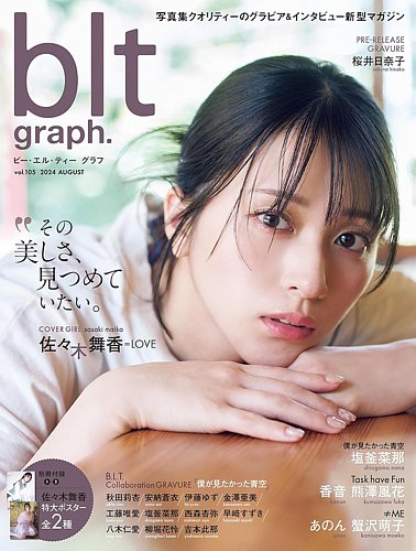 佐々木舞香 イコラブ 直筆サイン入り チェキ blt graph vol.105 2570328_l.jpg