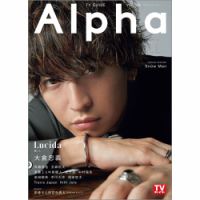 TVガイドAlpha(テレビガイドアルファ) 表紙