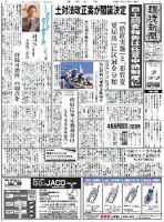 環境新聞 1974 表紙