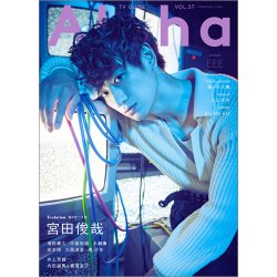 TVガイドAlpha(テレビガイドアルファ) EPISODE EEE (発売日2022年07月27日) 表紙