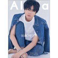 髙橋優斗 雑誌一覧｜雑誌のFujisan