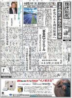 環境新聞 1975 (発売日2009年03月11日) 表紙