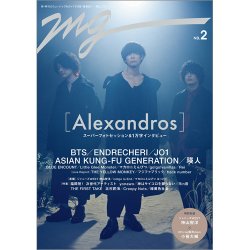 MG NO.2 (発売日2020年11月27日) 表紙