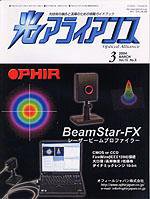 光アライアンス 3月号 (発売日2004年03月01日) 表紙