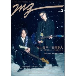 MG NO.3 (発売日2021年01月29日) 表紙