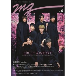 MG NO.4 (発売日2021年03月17日) 表紙