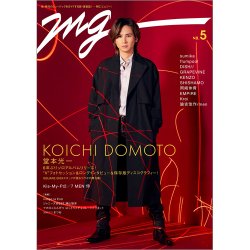 MG NO.5 (発売日2021年05月28日) 表紙