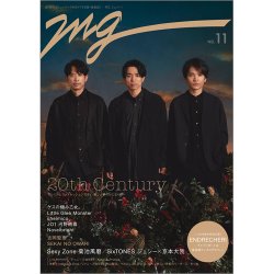 MG NO.11 (発売日2022年05月23日) 表紙