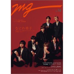 MG NO.14 (発売日2022年11月18日) 表紙