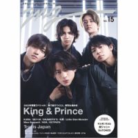 アイドル誌　音楽雑誌　まとめ売り　82冊 MGのバックナンバー (2ページ目 15件表示) | 雑誌/定期購読の