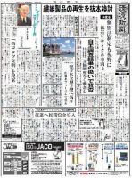 環境新聞 1976 (発売日2009年03月18日) 表紙