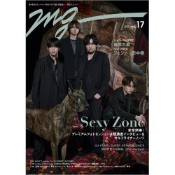 MG NO.17 (発売日2023年05月31日) 表紙