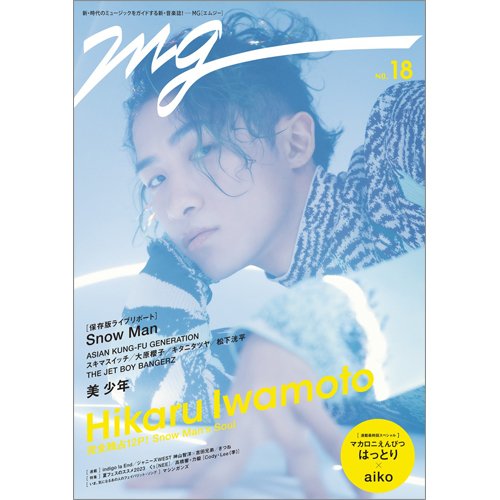 MG NO.18 (発売日2023年07月31日) | 雑誌/定期購読の予約はFujisan