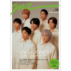 MG NO.19 (発売日2023年10月03日) 表紙