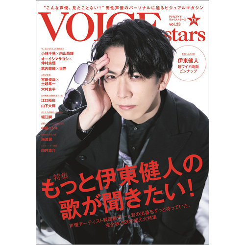 声優 雑誌 ② 声優グランプリ 2月号 (発売日2013年01月10日) | 雑誌/定期購読