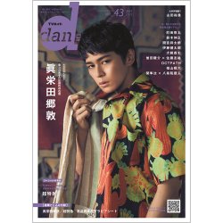 だん 雑誌 販売