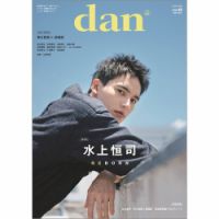 TVガイドdan[ダン]｜定期購読 - 雑誌のFujisan