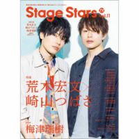 荒木宏文 の雑誌情報｜雑誌のFujisan