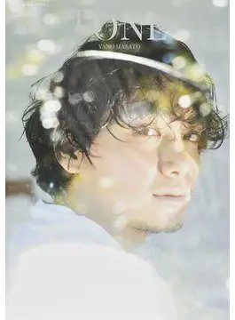 矢野聖人写真集「TONE」 2024年03月15日発売号 表紙