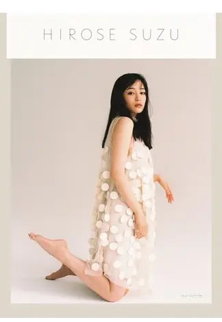 広瀬すず2021カレンダー＜壁掛けタイプ＞ 2020年11月10日発売号 | 雑誌