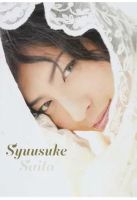 斉藤秀翼 ファースト写真集 Syuusuke Saito 表紙