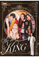 王様戦隊キングオージャー キャラクターブック We're KING!!!!!! 2023 