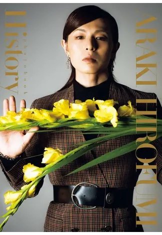 荒木尚、【ロンド（輪舞曲）】、希少な大判額装用画集より、美品、日本人画家 荒木宏文フォトブック「History」 2020年01月27日発売号 | 雑誌