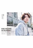 東啓介2024．04-2025．03カレンダーブック 2024年02月29日発売号 表紙