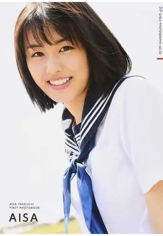 愛紗 竹内愛紗ファースト写真集 2019年07月26日発売号 表紙