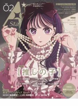 TVガイドA Stars vol.02 (発売日2023年03月28日) 表紙